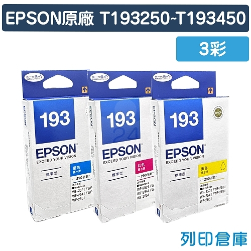 EPSON T193250~T193450 / C13T193250~C13T193450 (NO.193) 原廠墨水匣超值組(3彩)