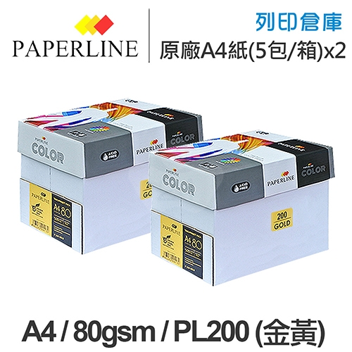 PAPERLINE PL200 金黃色彩色影印紙 A4 80g 80磅 (5包/箱)x2