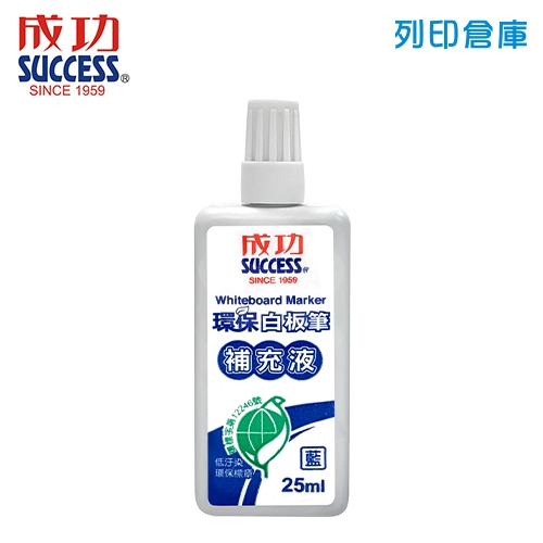 SUCCESS 成功 NO.1307-B 藍色 環保白板筆補充液 1瓶