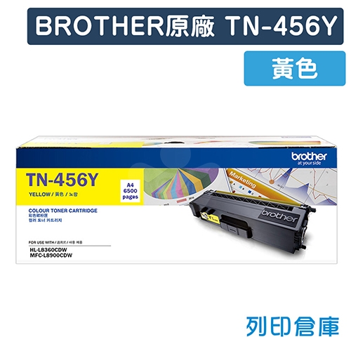 BROTHER TN-456Y / TN456Y 原廠黃色高容量碳粉匣