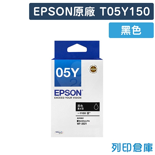 EPSON T05Y150 (NO.05Y) 原廠黑色防水墨水匣