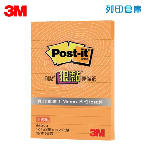 3M 660S-4 狠粘利貼線條便條紙 便條貼 149 x 98.4mm 橘色 (本)