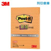 3M 660S-4 狠粘利貼線條便條紙 便條貼 149 x 98.4mm 橘色 (本)