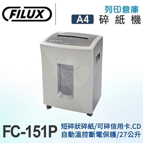 FILUX 飛力士 靜音短碎狀15張專業碎紙機(27公升) FC-151P