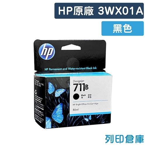 HP 3WX01A (NO.711) 原廠黑色墨水匣
