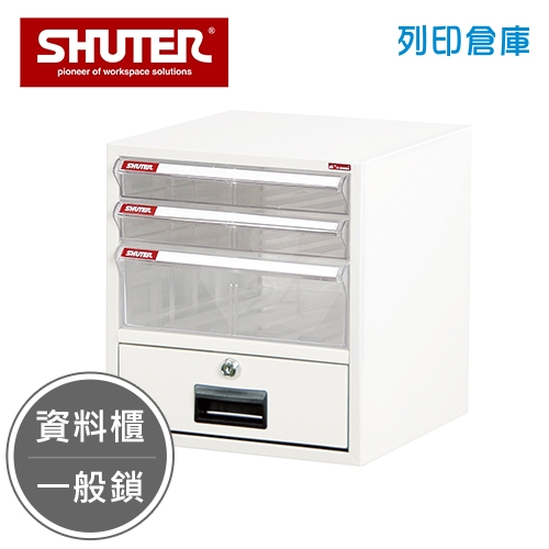 SHUTER 樹德 A4-104K 桌上型樹德櫃 (附鎖) 透明色 (個)