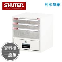 SHUTER 樹德 A4-104K 桌上型樹德櫃 (附鎖) 透明色 (個)