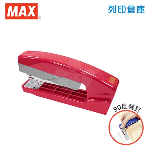 【日本文具】MAX美克司 HD-10V 10號機 90度 旋轉 釘書機 訂書機 騎馬釘裝 HD-10V-PK 粉紅 (個)
