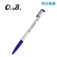 OB NO.1048 藍色 0.48油性自動原子筆 1支