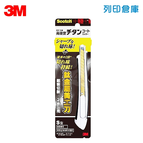 3M UC-TS 高硬度鈦金屬美工刀 - S / 支