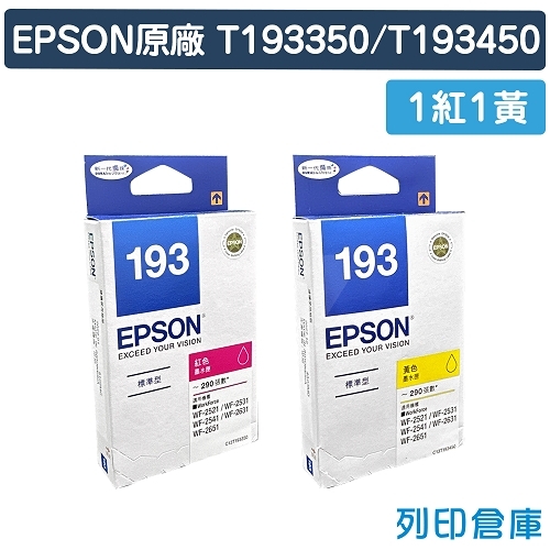 EPSON T193350 / T193450 (C13T193350~C13T193450) (NO.193) 原廠墨水匣超值組(1紅1黃)