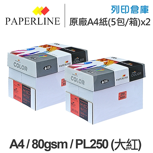 PAPERLINE PL250 大紅色彩色影印紙 A4 80g (5包/箱)x2