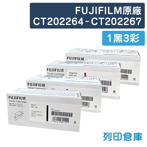 FUJIFILM CT202264 / CT202265 / CT202266 / CT202267 原廠高容量碳粉匣組(1黑3彩)