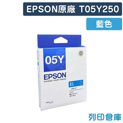 EPSON T05Y250 (NO.05Y) 原廠藍色防水墨水匣