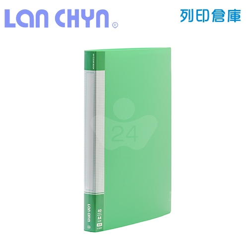 連勤 LC-40MK 粉彩色系 A4／40頁 PP資料簿（加厚內頁）－綠色1本