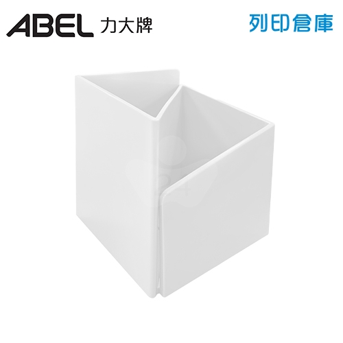 ABEL 力大牌 03516-WH 轉角筆筒 - 白色1個