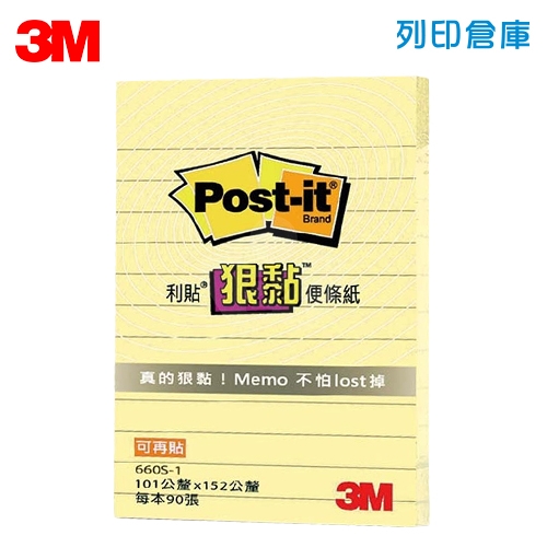 3M 660S-1 狠粘利貼線條便條紙 便條貼 149 x 98.4mm 黃色 (本)