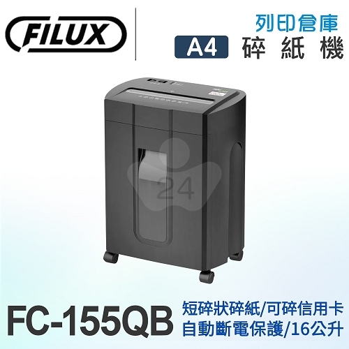 FILUX 飛力士 15張超靜音短碎狀碎紙機(16公升) 黑金 FC-155QB