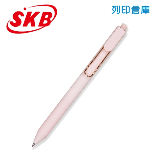 SKB 文明 G-3003 膚桿藍芯 0.5 按動鋼珠筆 1支