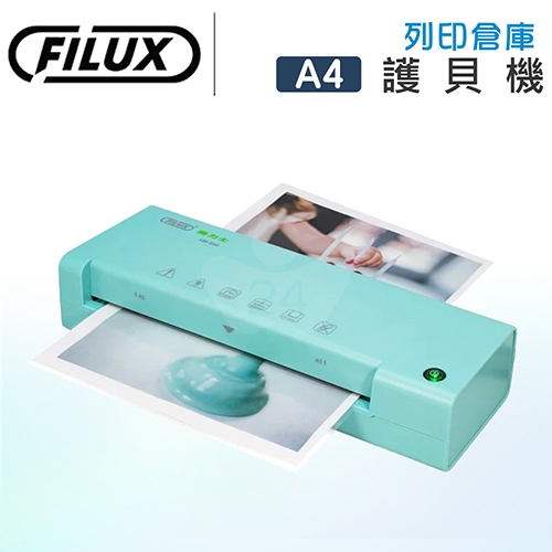 FILUX 飛力士 LM-932 A4 專業護貝機 蒂芬妮藍綠色