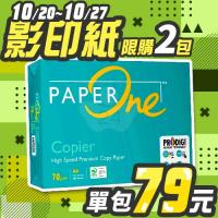 【10/20-10/27 快閃下殺】PAPER ONE 多功能影印紙 A4 70g 70磅 (單包裝)