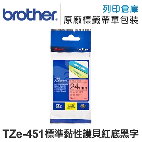 Brother TZ-451/TZe-451 標準黏性護貝系列紅底黑字標籤帶(寬度24mm)