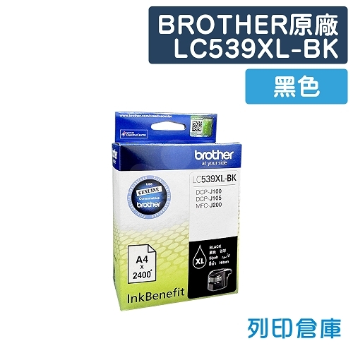 BROTHER LC539XL-BK / LC539XLBK 原廠黑色高容量墨水匣