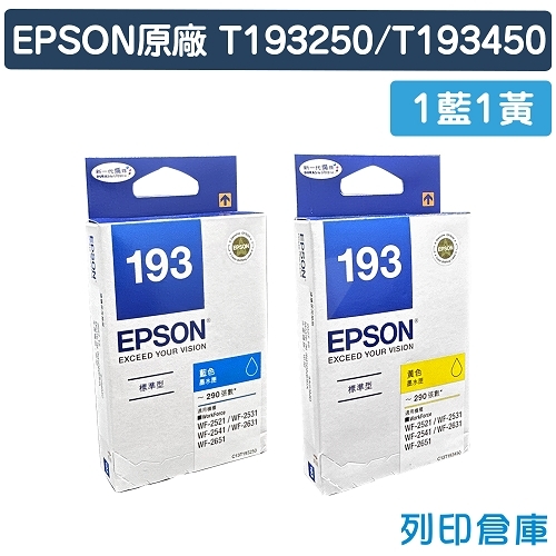 EPSON T193250 / T193450 (C13T193250~C13T193450) (NO.193) 原廠墨水匣超值組(1藍1黃)