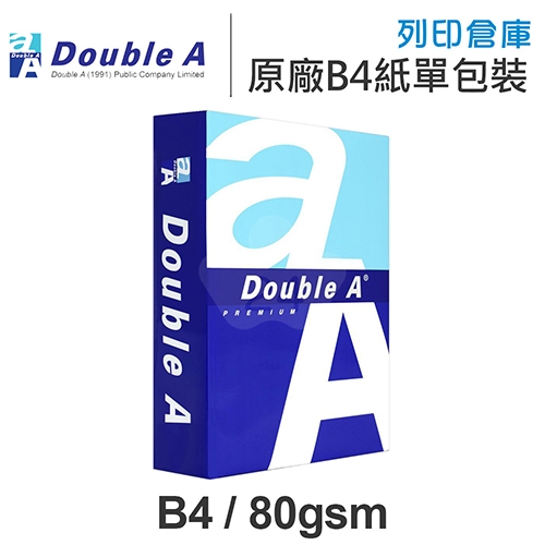 Double A 多功能影印紙 B4 80g 80磅 (單包裝)