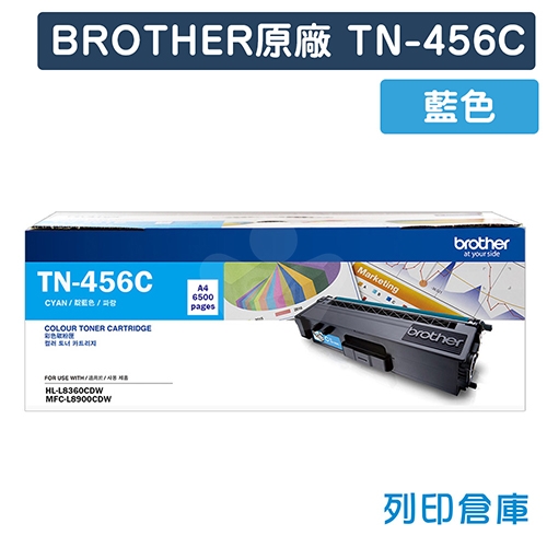 BROTHER TN-456C / TN456C 原廠藍色高容量碳粉匣