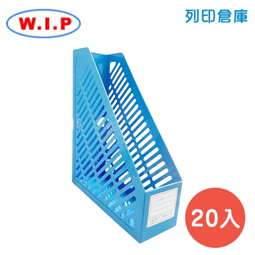 WIP 台灣聯合3160 雜誌盒一體成型-藍色  20個/組