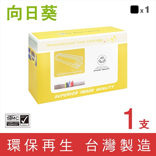 向日葵 for Samsung (MLT-D203E) 黑色環保碳粉匣