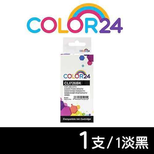 【COLOR24】for CANON CLI-726BK／CLI726BK 淡黑色相容墨水匣