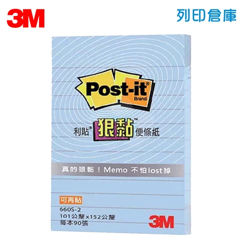 3M 660S-2 狠粘利貼線條便條紙 便條貼 149 x 98.4mm 粉藍色 (本)
