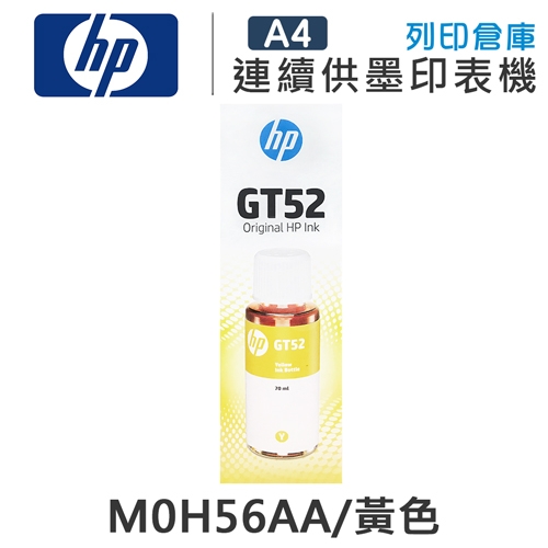 HP M0H56AA GT52 原廠黃色盒裝墨水