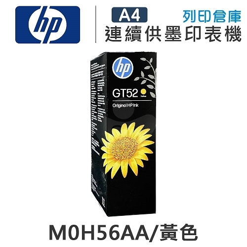 HP M0H56AA GT52 原廠黃色盒裝墨水