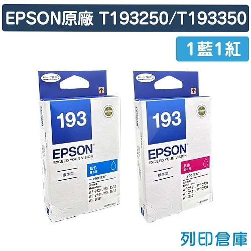 EPSON T193250 / T193350 (NO.193) 原廠墨水匣超值組(1藍1紅)
