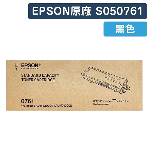 EPSON S050761 原廠黑色碳粉匣