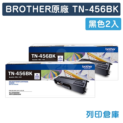 BROTHER TN-456BK / TN456BK 原廠黑色高容量碳粉匣(2黑)