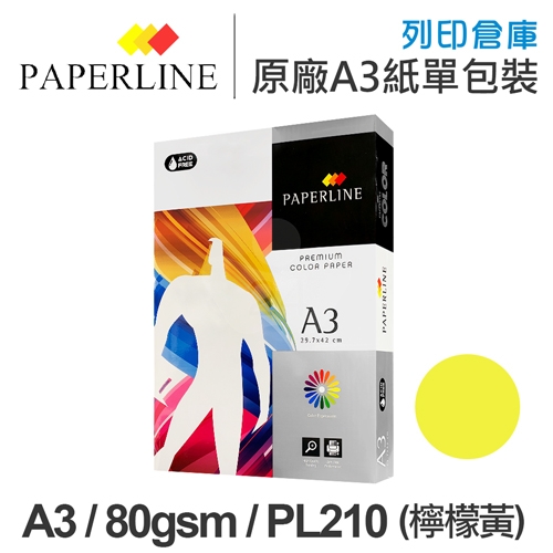 PAPERLINE PL210 檸檬黃彩色影印紙 A3 80g 80磅 (單包裝)