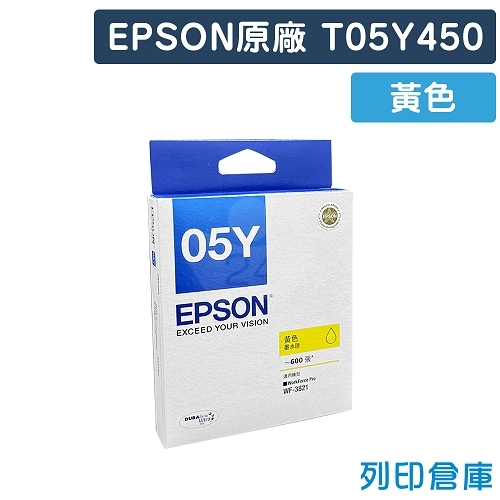 EPSON T05Y450 (NO.05Y) 原廠黃色防水墨水匣