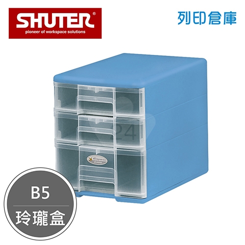 SHUTER 樹德 PC-12 魔法收納力 B5玲瓏盒 隨機出貨不挑色 (個)