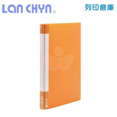 連勤 LC-40MK 粉彩色系 A4／40頁 PP資料簿（加厚內頁）－橘色1本