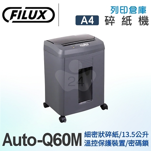FILUX 飛力士 免手持免等待全自動60張碎紙機(13.5公升) 深鐵灰 Auto-Q60M