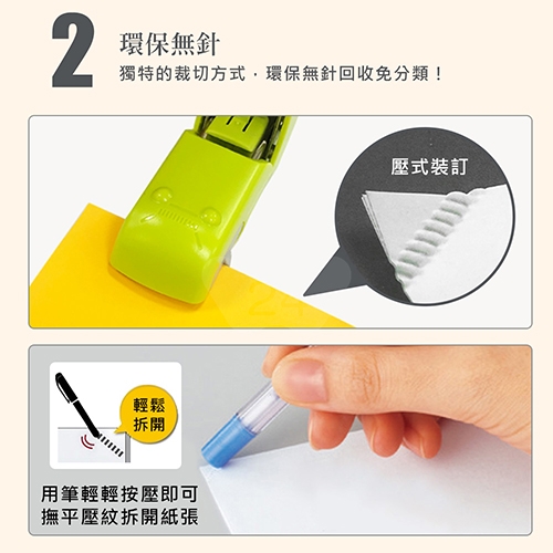 【日本文具】KOKUYO 國譽 KOSLN-MPH105GB 5枚美壓款 環保無針釘書機 - 藍綠