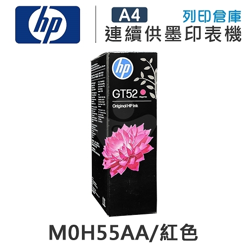 HP M0H55AA GT52 原廠紅色盒裝墨水