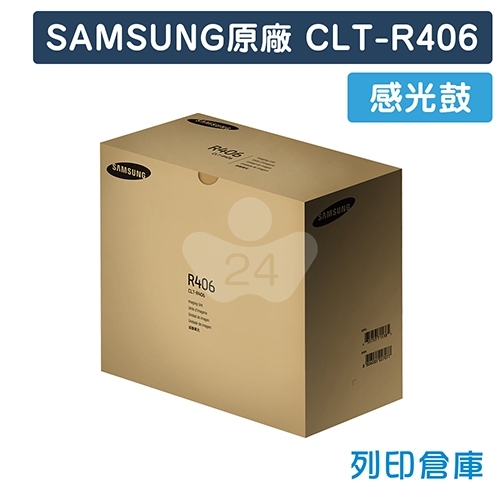 【預購商品】SAMSUNG CLT-R406 原廠感光鼓