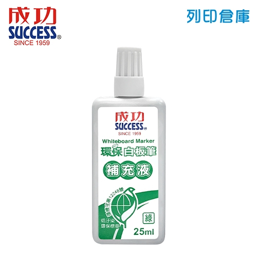 SUCCESS 成功 NO.1307-D 綠色 環保白板筆補充液 1瓶