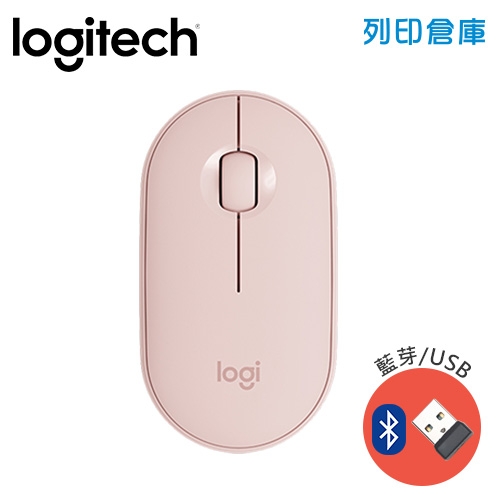 Logitech羅技 M350 鵝卵石無線滑鼠-玫瑰粉(藍芽/USB)