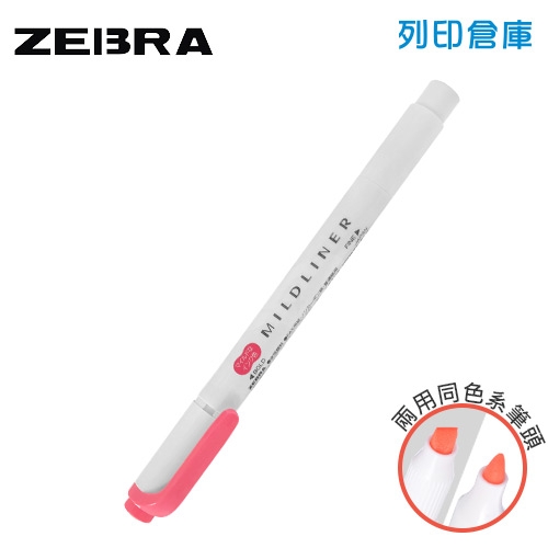 【日本文具】ZEBRA 斑馬 Mildliner WKT7-MR 紅色 雙頭柔色螢光筆 1支